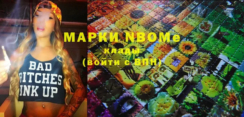 Марки NBOMe 1,5мг  Карасук 